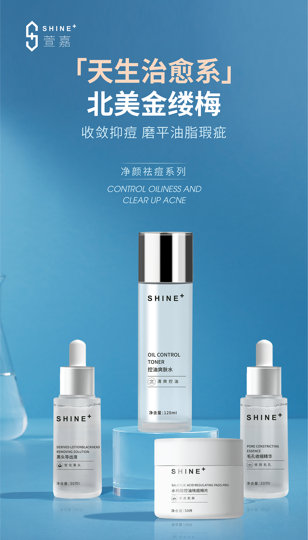 海报设计、包装设计、护肤品（图ZMzQxMDUwMDY0） - 包装 - 站酷设计师Anjo设计师原创素材 - 站酷ZCOOL