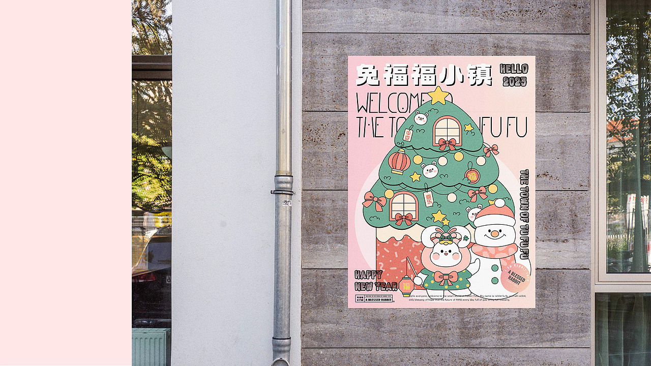 兔年插画设计-品牌设计-兔福福IP设计-海报设计（图ZMzI2NjA0MzY4） - 品牌 - 站酷设计师子枂w原创素材 - 站酷ZCOOL
