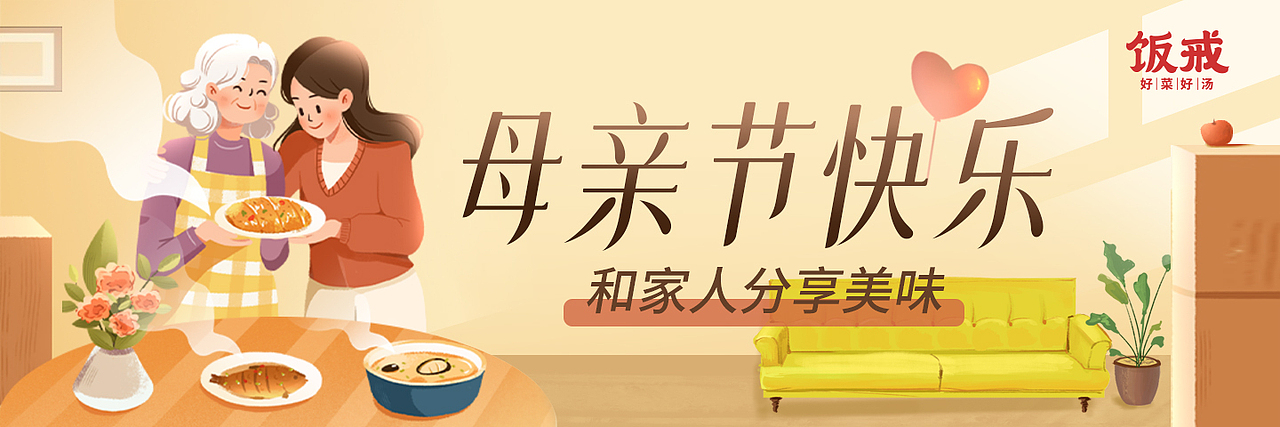 运营banner（图ZMzI3Njg1NDM2） - 品牌 - 站酷设计师Eiko皮原创素材 - 站酷ZCOOL