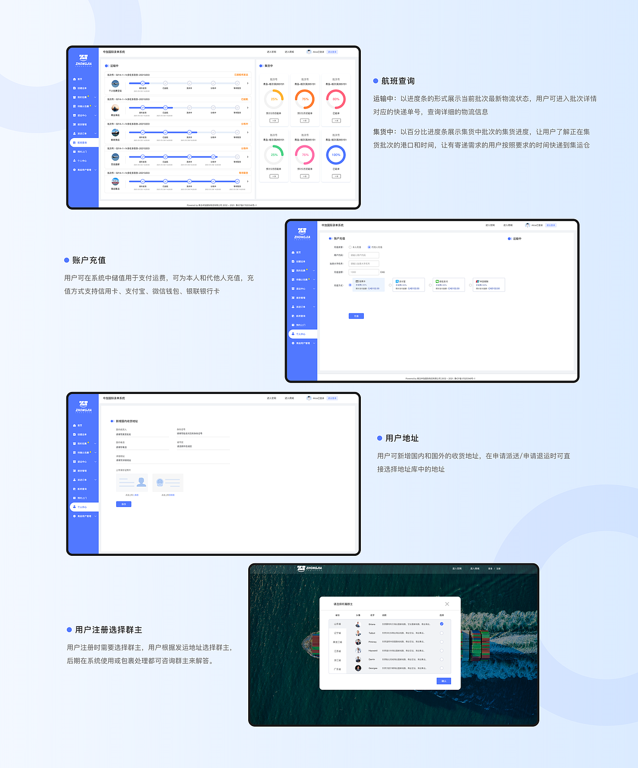 中加国际录单系统-PC+H5