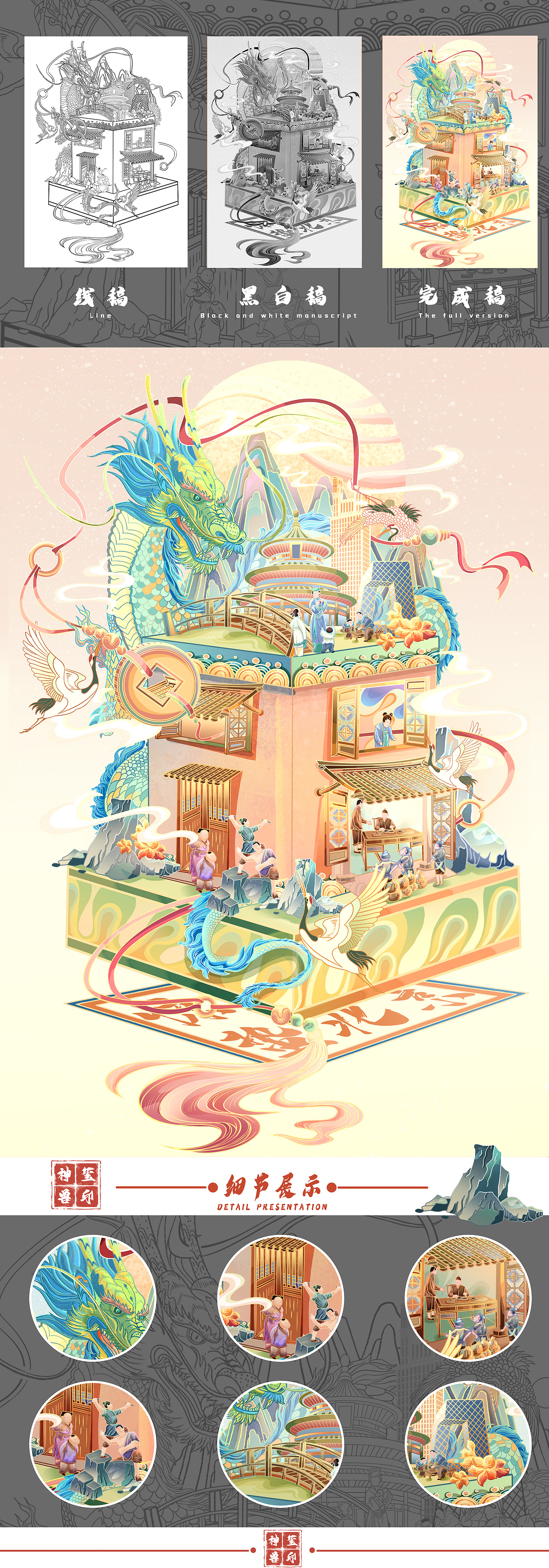 玉玺×神兽×城市系列插画｜国风插画（图ZMzQxMTIyMzYw） - 商业插画 - 站酷设计师鲨鱼不是鱼仔原创素材 - 站酷ZCOOL