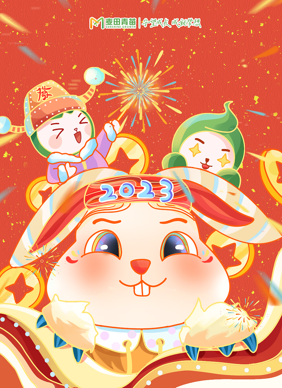 兔年红包封面