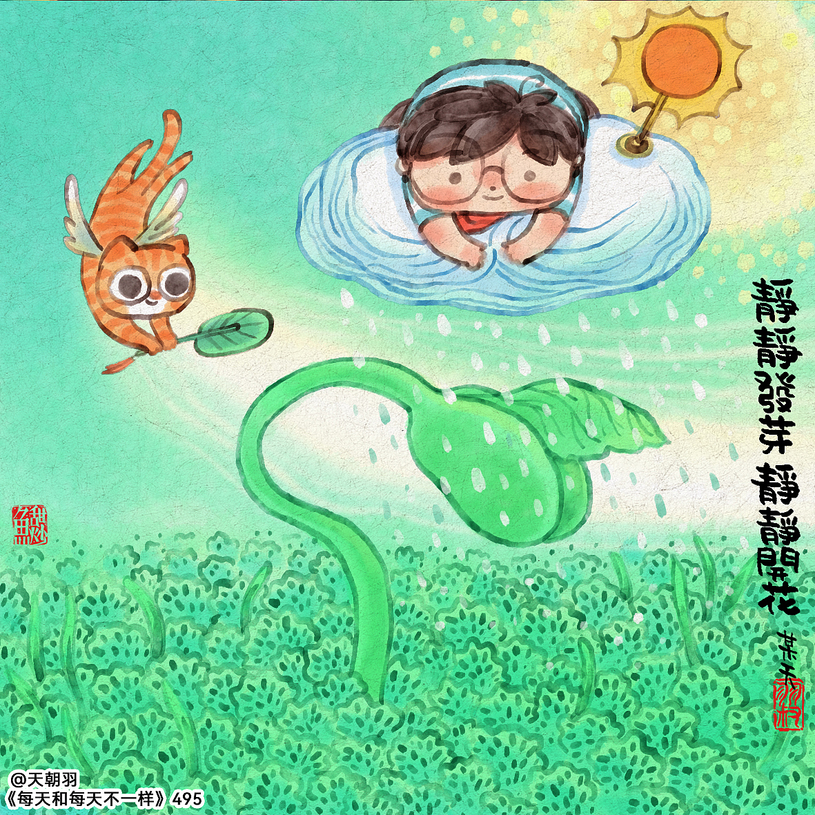 《每天和每天不一样》系列第27辑（图ZMjk3ODQwMTE2） - 绘本 - 站酷设计师天朝羽原创素材 - 站酷ZCOOL