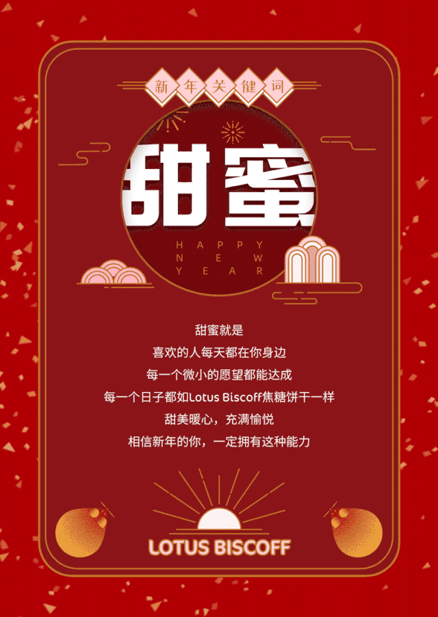 微信/公众号/长图/排版/元旦（图ZMzAyNjA1OTgw） - 品牌 - 站酷设计师奈西Studio原创素材 - 站酷ZCOOL