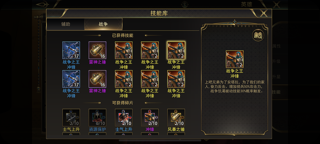 AS沙漠骑士项目UI-1