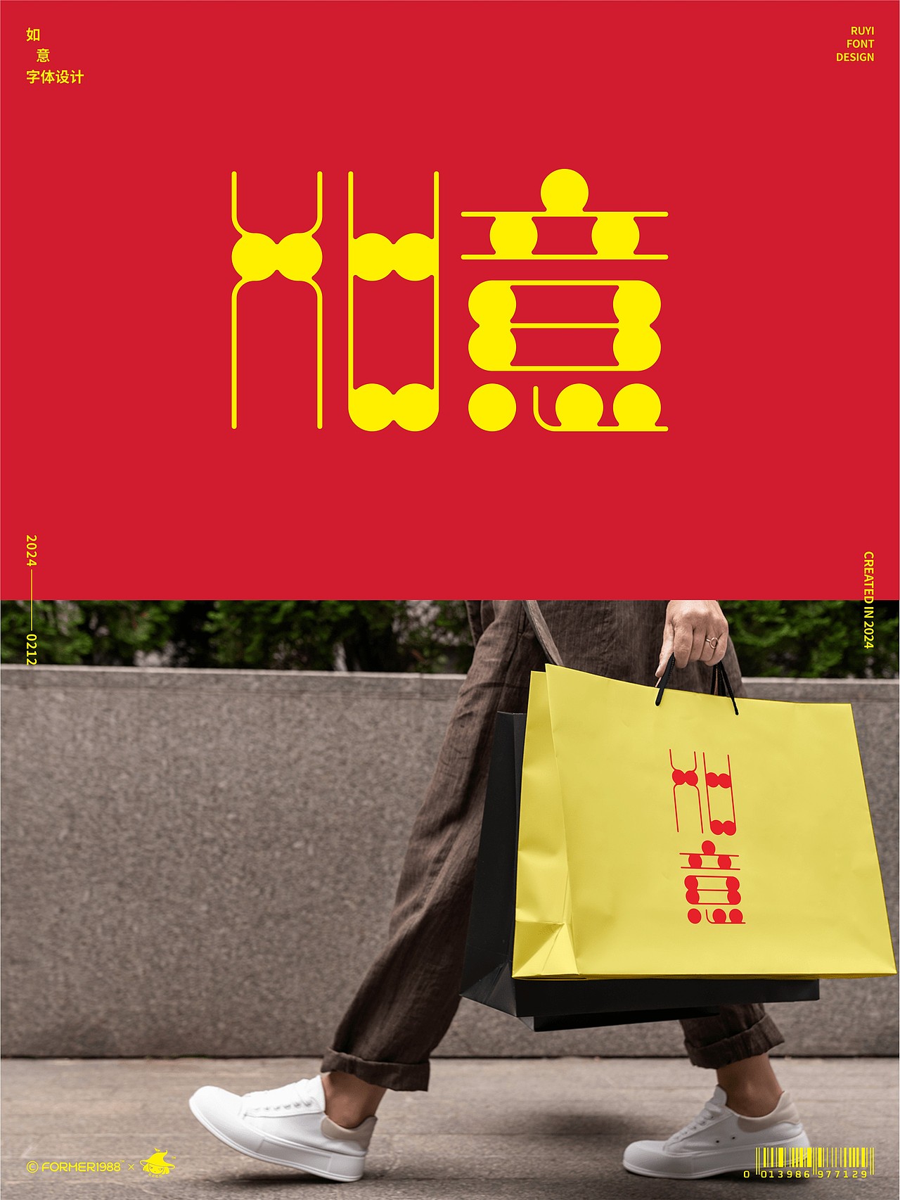 字体和logo设计 | 2024年2月