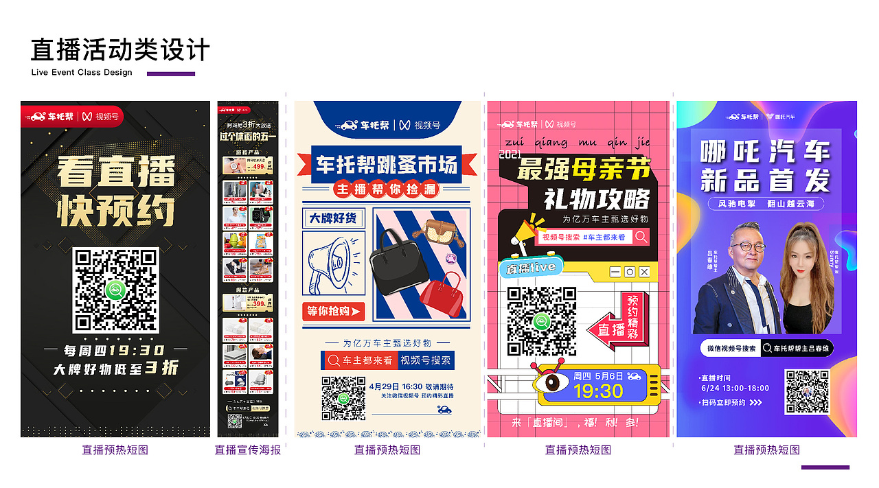 平面设计作品集