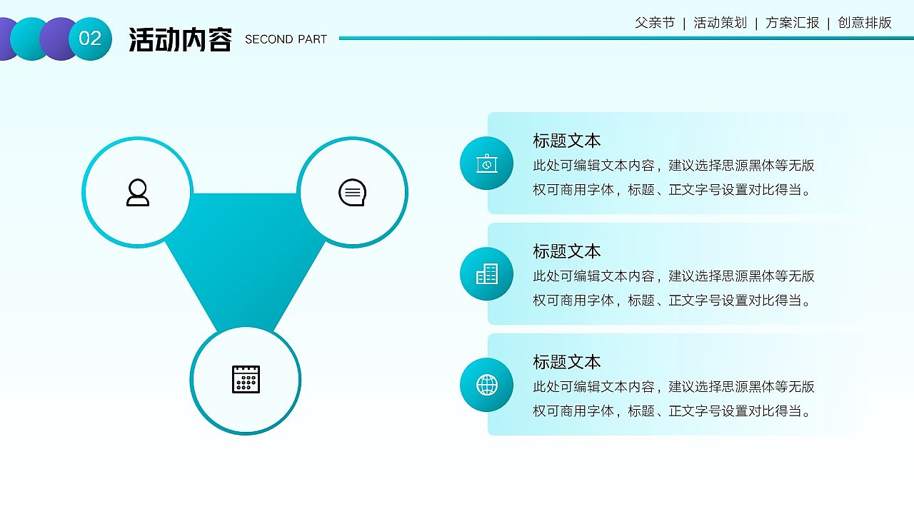 免费PPT模板！父亲节PPT！水彩风棒棒哒～