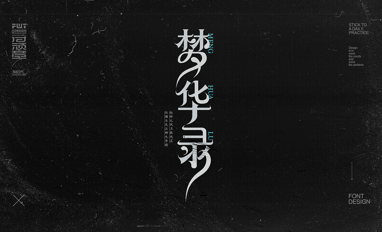 【字集】2022-06期字体作业汇总（图ZMzE0NDAwMjQ0） - 字体/字形 - 站酷设计师付顽童原创素材 - 站酷ZCOOL