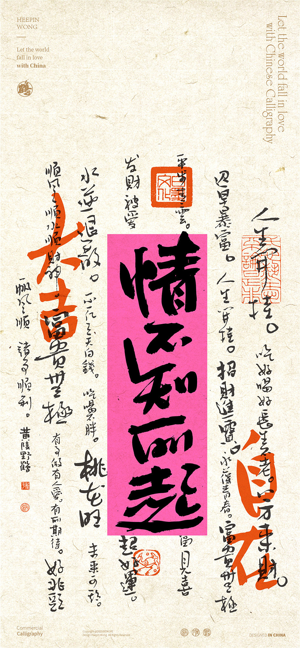 书法壁纸-情人节来了，来点壁纸吧，会好运的那种：）（图ZMzI5ODQzMTQw） - 字体/字形 - 站酷设计师黄陵野鹤原创素材 - 站酷ZCOOL