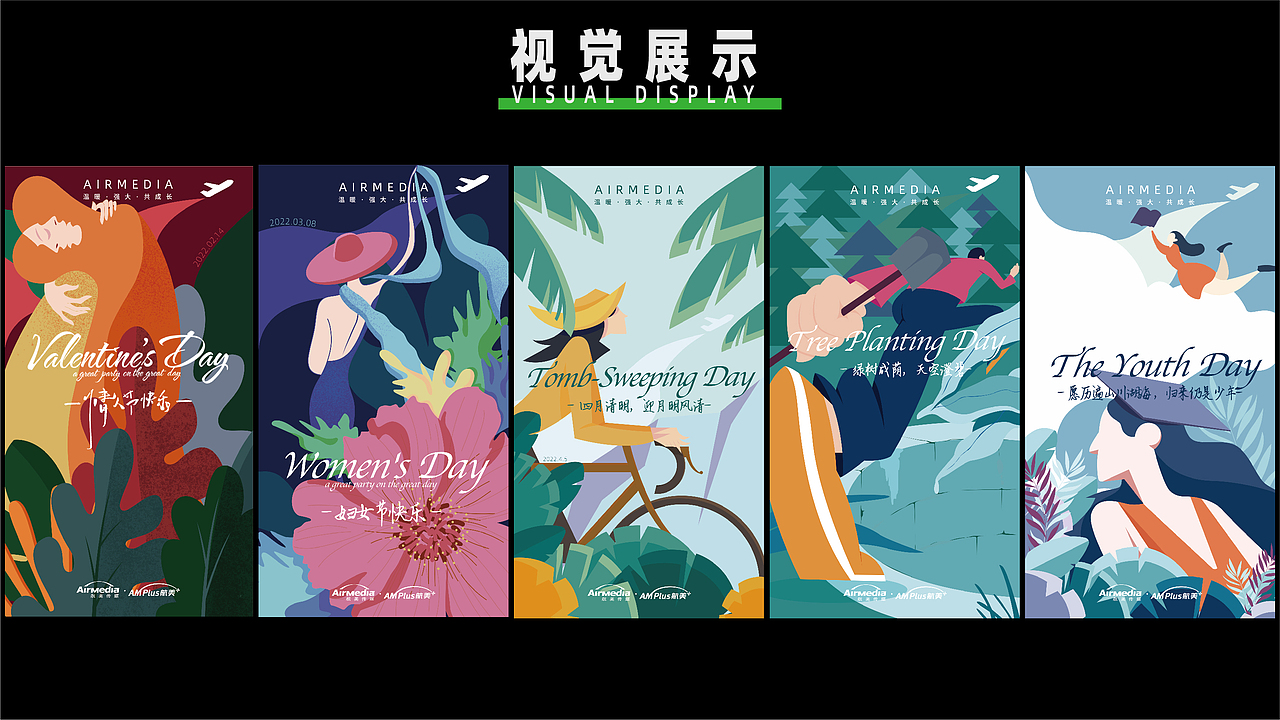 节日海报合集01（图ZMzM0Mzc5MjY4） - 海报 - 站酷设计师安德鲁ya原创素材 - 站酷ZCOOL