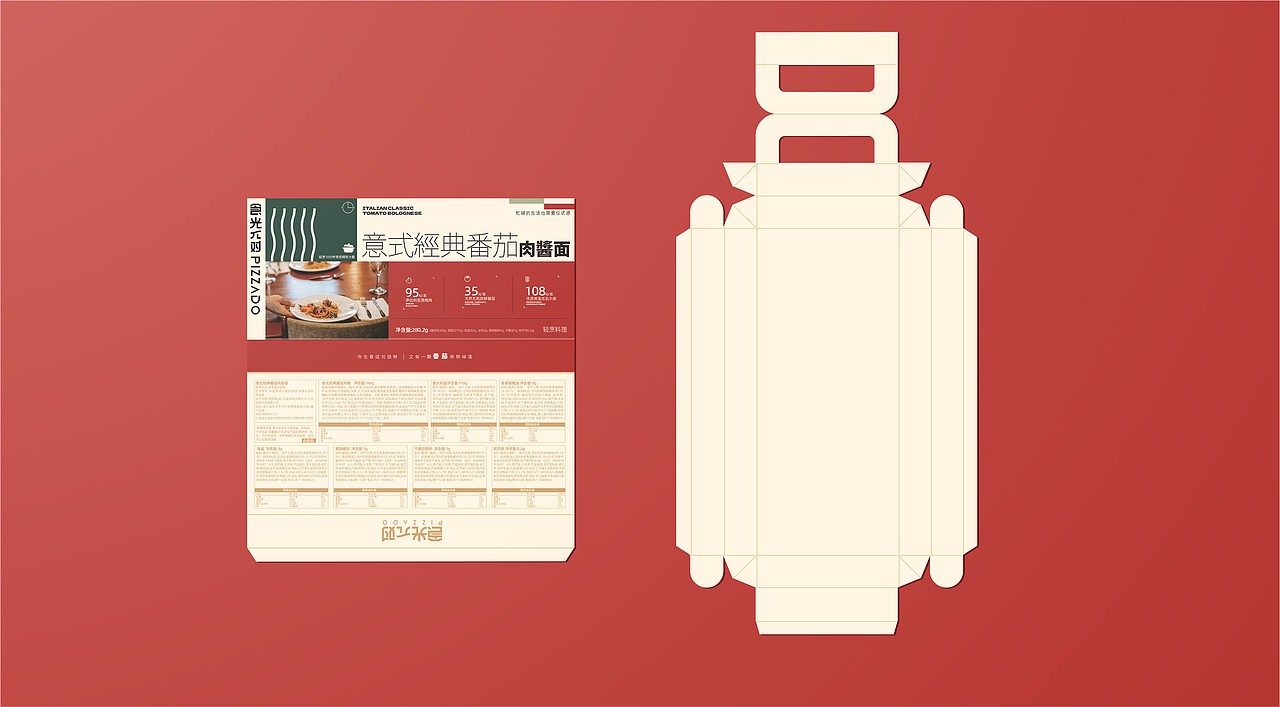 食光π对 意面品牌 包装设计（图ZMzI5ODM4NzEy） - 包装 - 站酷设计师喔嗲门原创素材 - 站酷ZCOOL