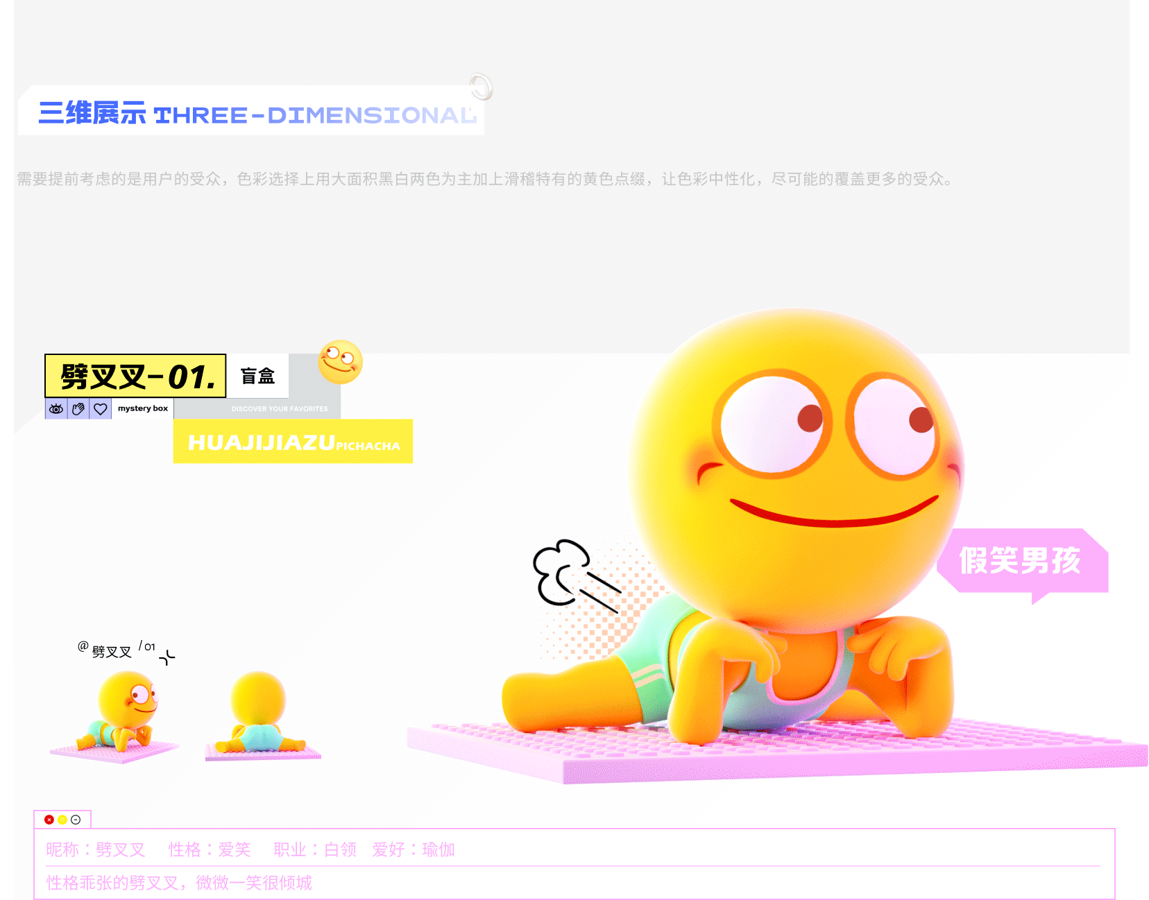 滑稽家族盲盒-系列视觉(图ZMzMwMzI2MTg4) - 其他UI - 站酷设计师一航yihang原创素材 - 站酷ZCOOL