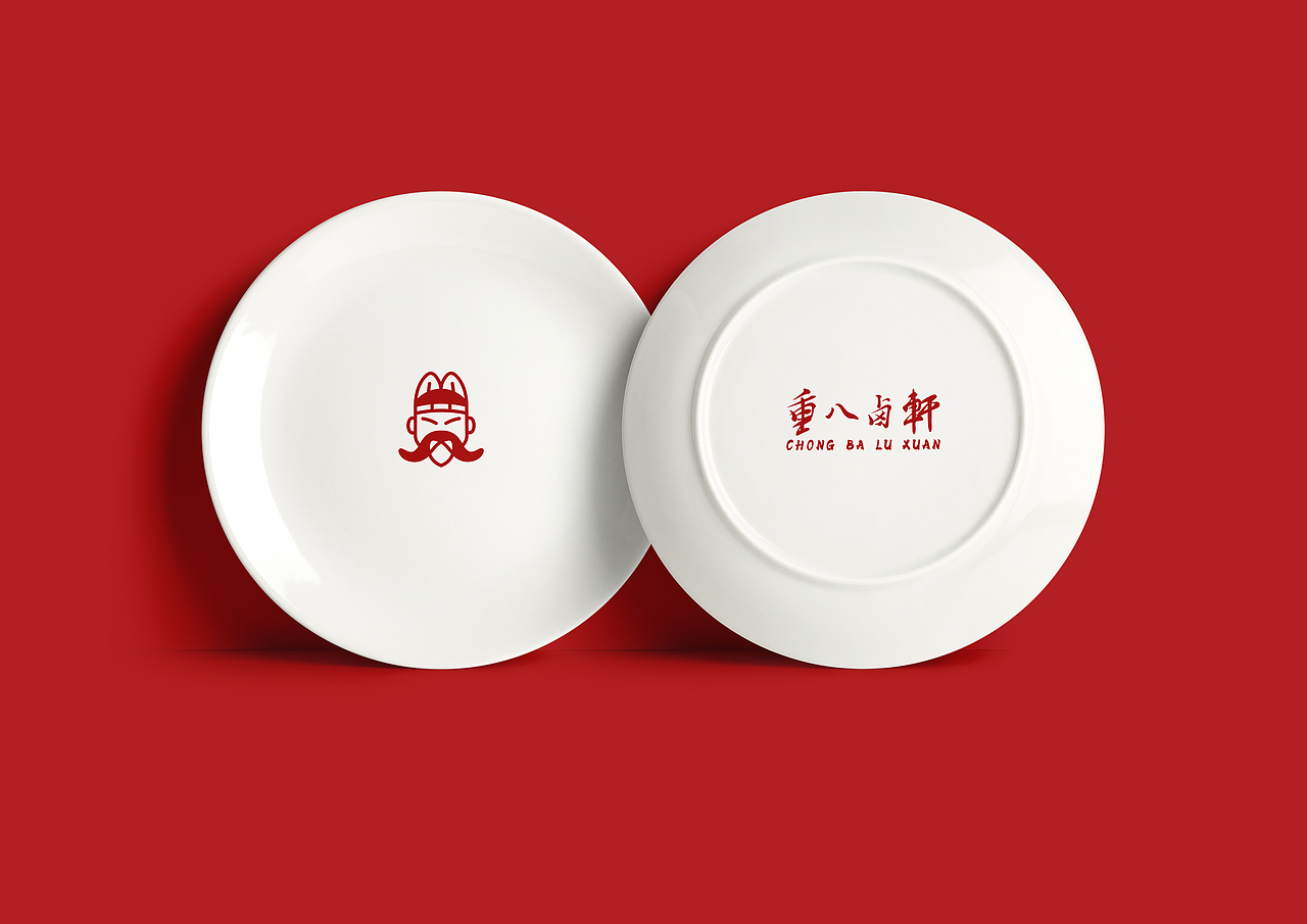 《重八卤轩》LOGO设计（甲方大大没看上😢）