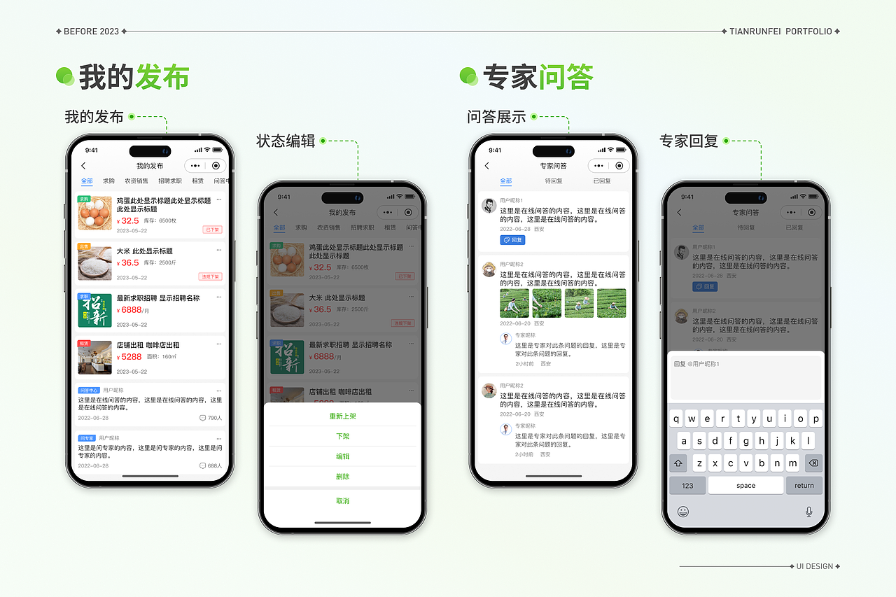 供销惠农服务平台（图ZMzYwMDQwNzcy） - APP界面 - 站酷设计师SJNX小飞原创素材 - 站酷ZCOOL