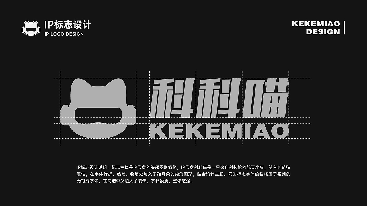 KEEK科科喵——科技馆IP 文创插画衍生品设计（图ZMzU4NTM5MzE2） - IP形象 - 站酷设计师狸十一原创素材 - 站酷ZCOOL