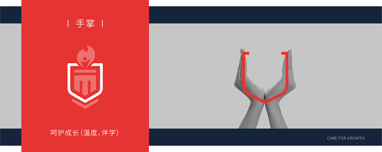 摩西教育品牌设计