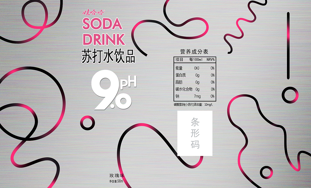 哇哈哈苏打水包装设计（图ZMzE2ODA3ODk2） - 包装 - 站酷设计师ROOT18151511原创素材 - 站酷ZCOOL