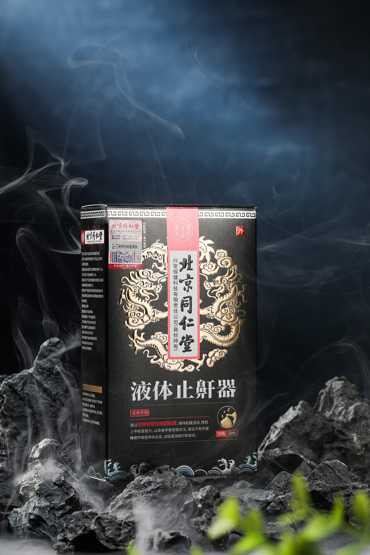 北京同仁堂产品拍摄（图ZMzUxNTY2ODU2） - 产品摄影 - 站酷设计师摄影师一灯原创素材 - 站酷ZCOOL