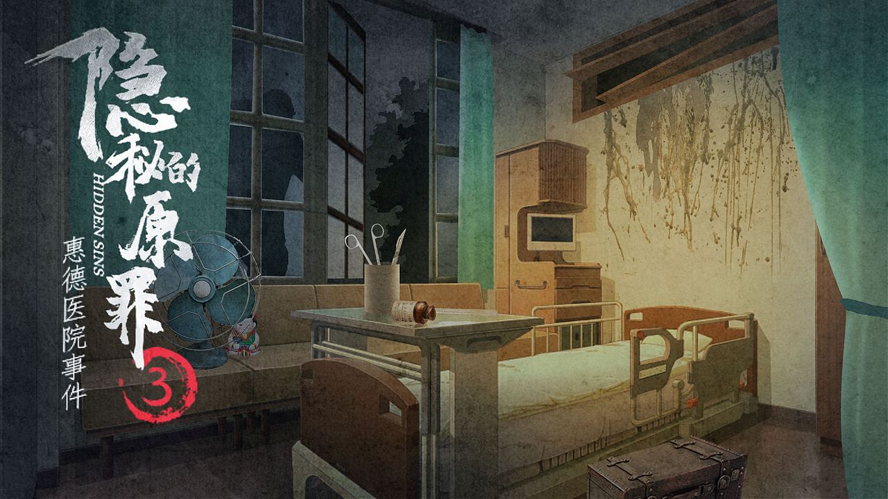 给原罪设计的一些宣传插画（图ZMzI4MzY0OTYw） - 商业插画 - 站酷设计师艺野出品原创素材 - 站酷ZCOOL