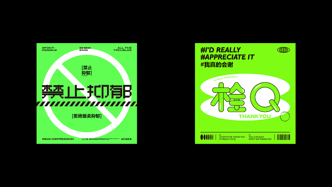 2023 字体设计与版式丨Typography & Layout