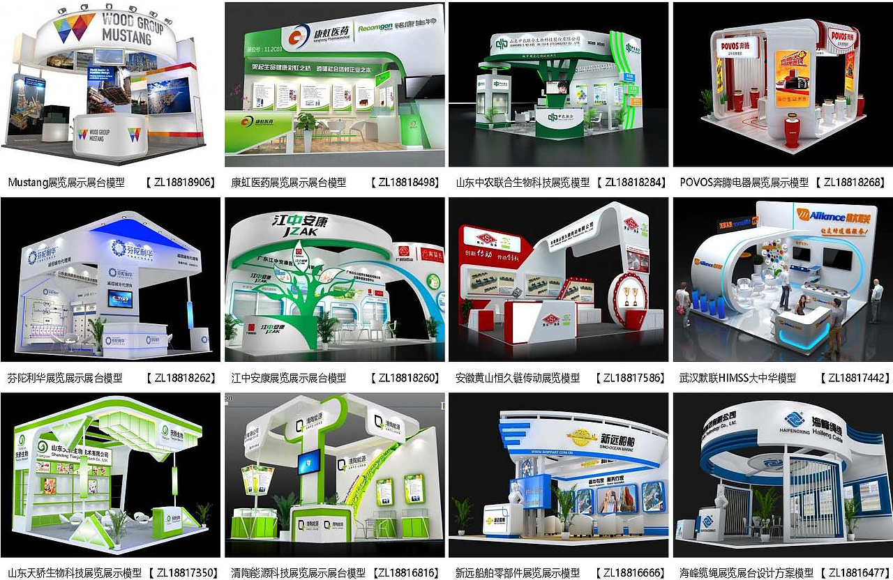 展览模型 | 18-36平米 三面开口 | 展览展台设计模型06（图ZMzM2OTY2MzUy） - 展陈设计 - 站酷设计师肯温会展原创素材 - 站酷ZCOOL