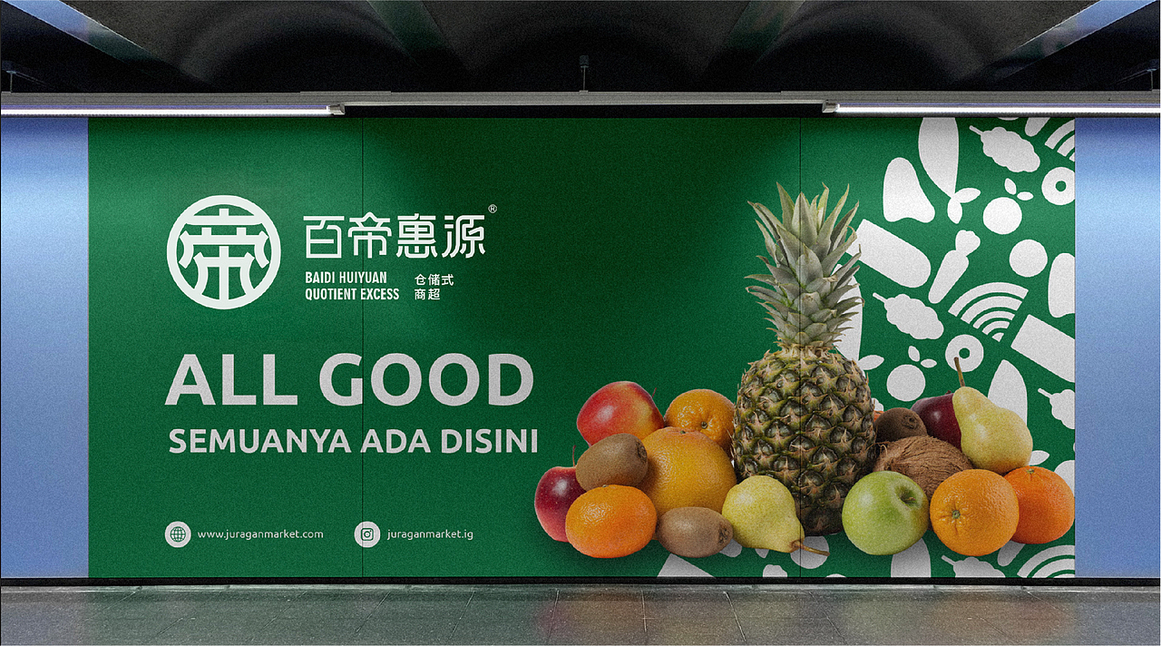 百帝惠源VI设计