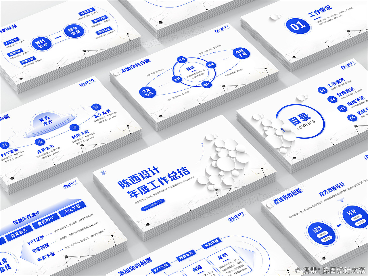 高端微立体大气工作汇报年终总结述职报告答辩PPT模板