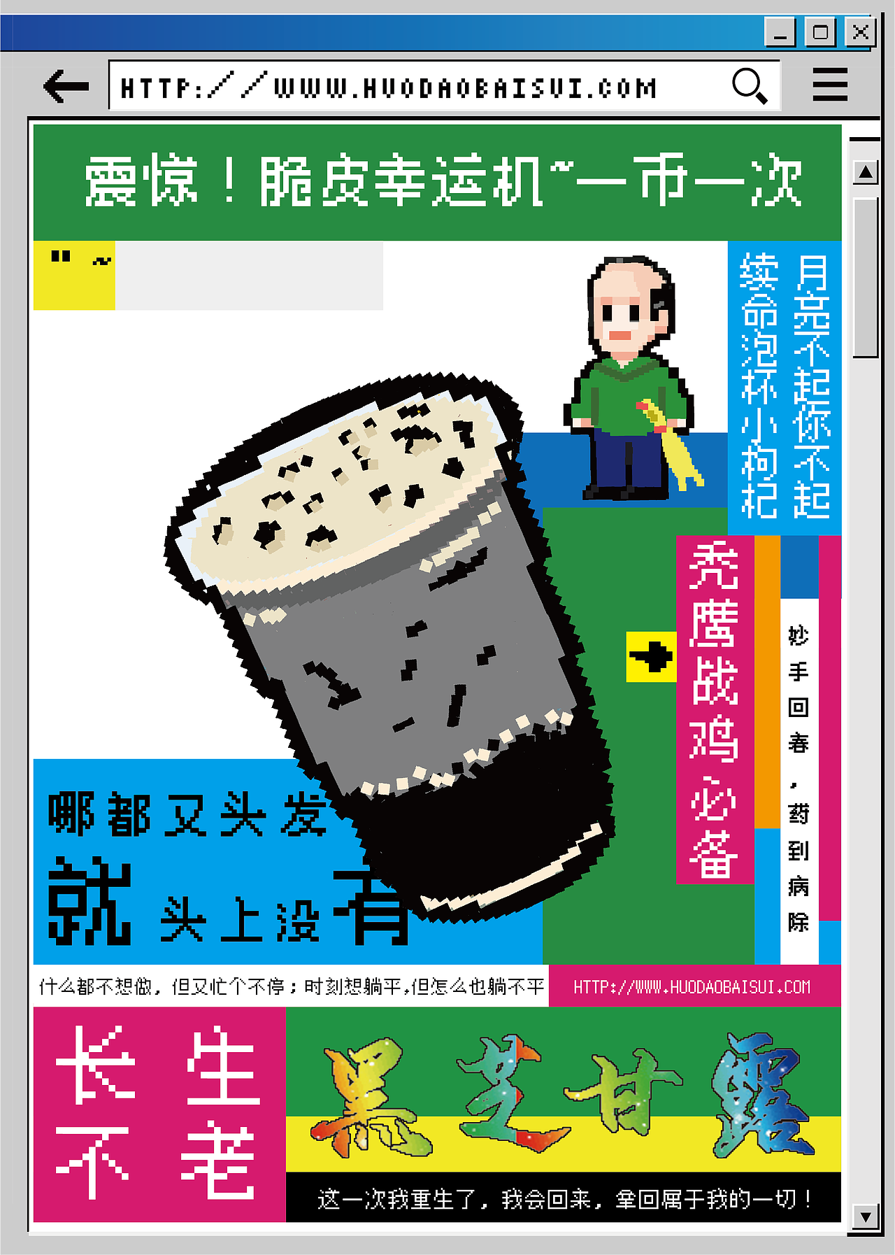 活到百岁——当代脆皮青年养生食疗指南（图ZMzYwNDczNTg0） - 海报 - 站酷设计师超爱AD钙奶原创素材 - 站酷ZCOOL