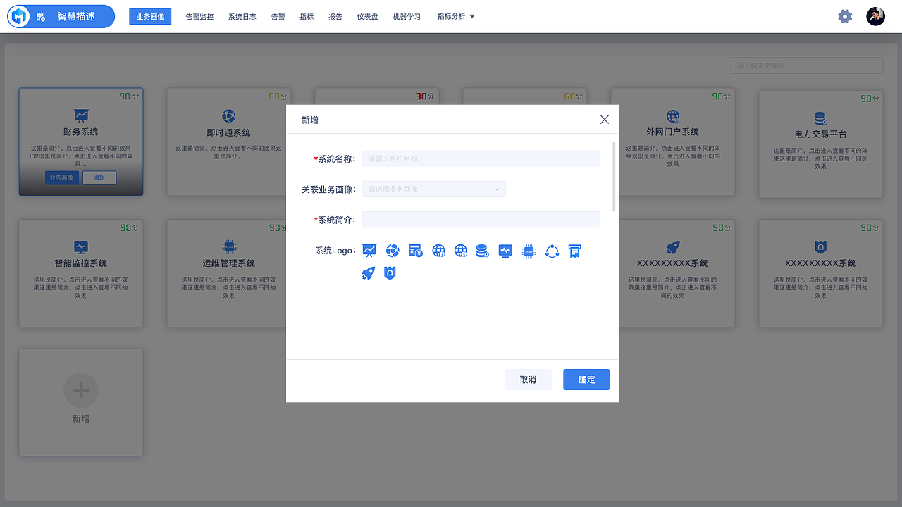 国网定制项目（图ZMzM0NDYyMTcy） - 软件界面 - 站酷设计师viclorr原创素材 - 站酷ZCOOL