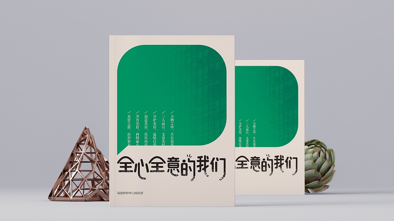 【高途郑州设计团队】运营物料产出