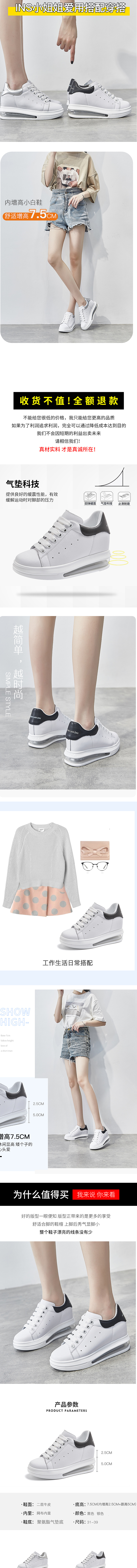 鞋子详情页设计