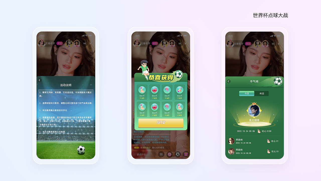 【UI作品集】手机APP/游戏UI类作品整理