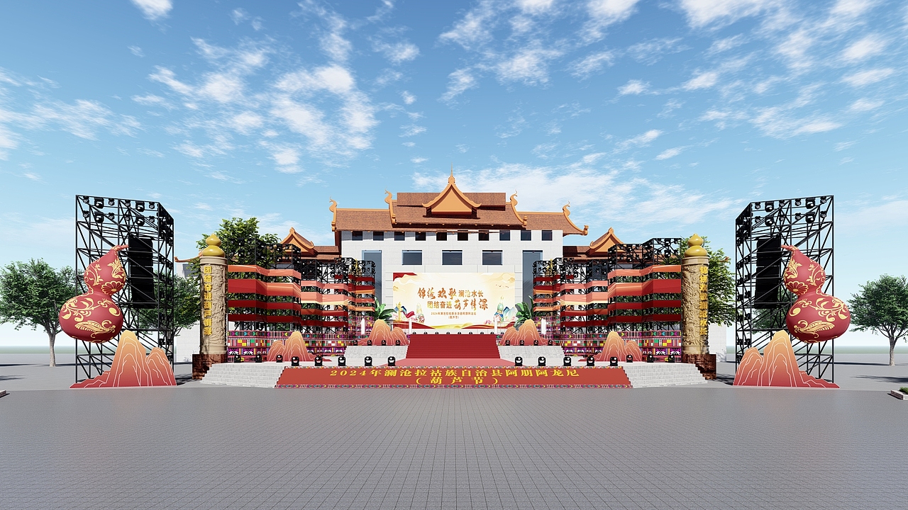 2024年阿朋阿龙尼(葫芦节)民族歌舞晚会