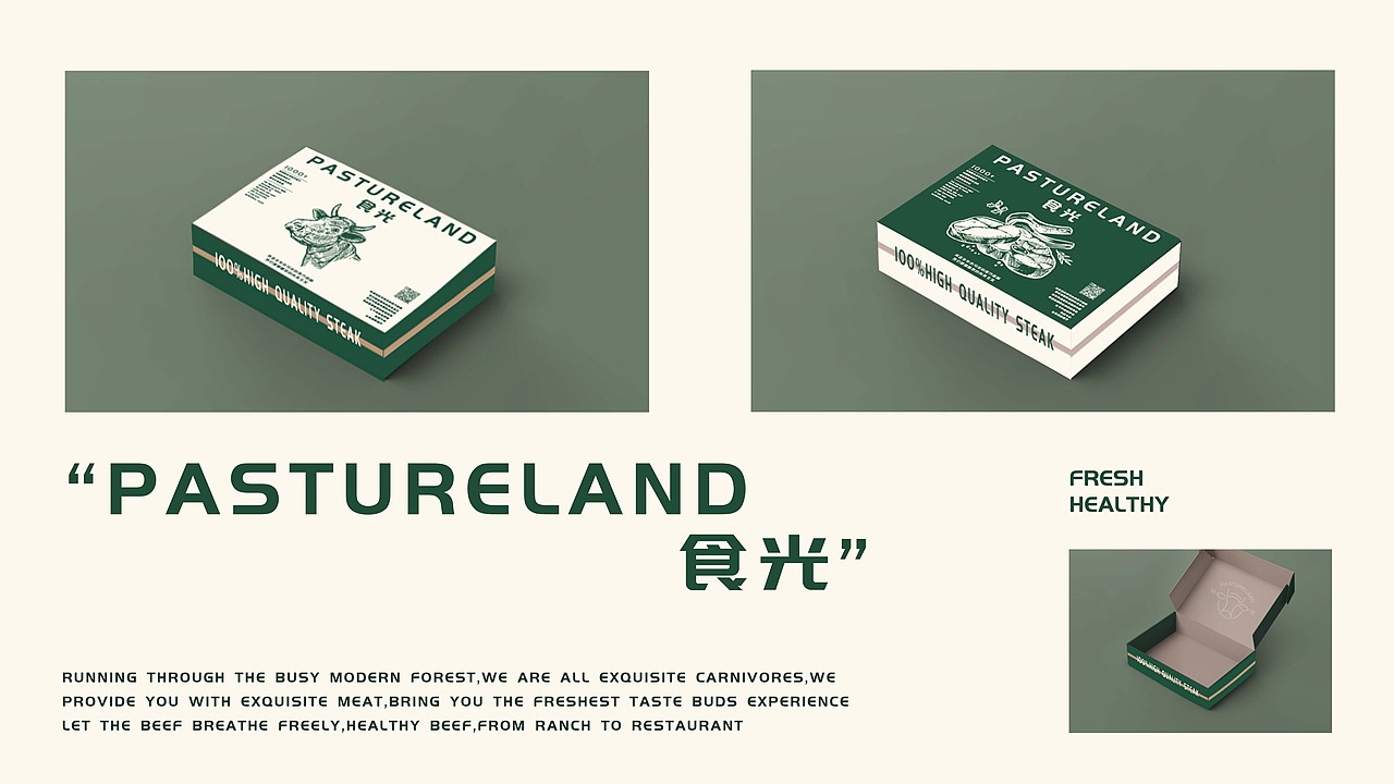 PASTURELAND&食光｜牛排西餐厅｜品牌VI设计（图ZMzE4NTM3NjA0） - 品牌 - 站酷设计师GGDou原创素材 - 站酷ZCOOL