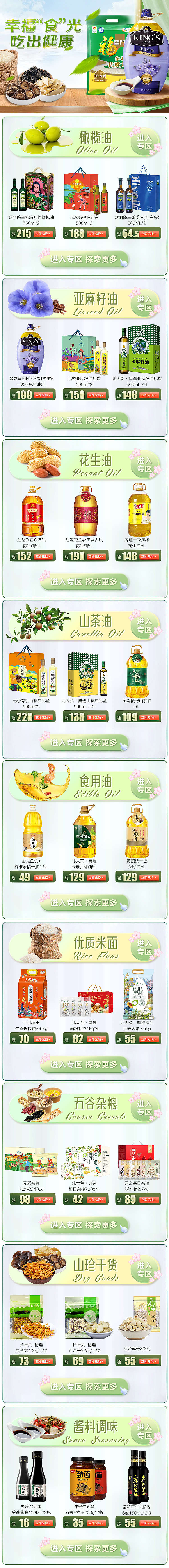 整理文件（图ZMzYzMjU3MjQw） - 电商 - 站酷设计师flower2012原创素材 - 站酷ZCOOL