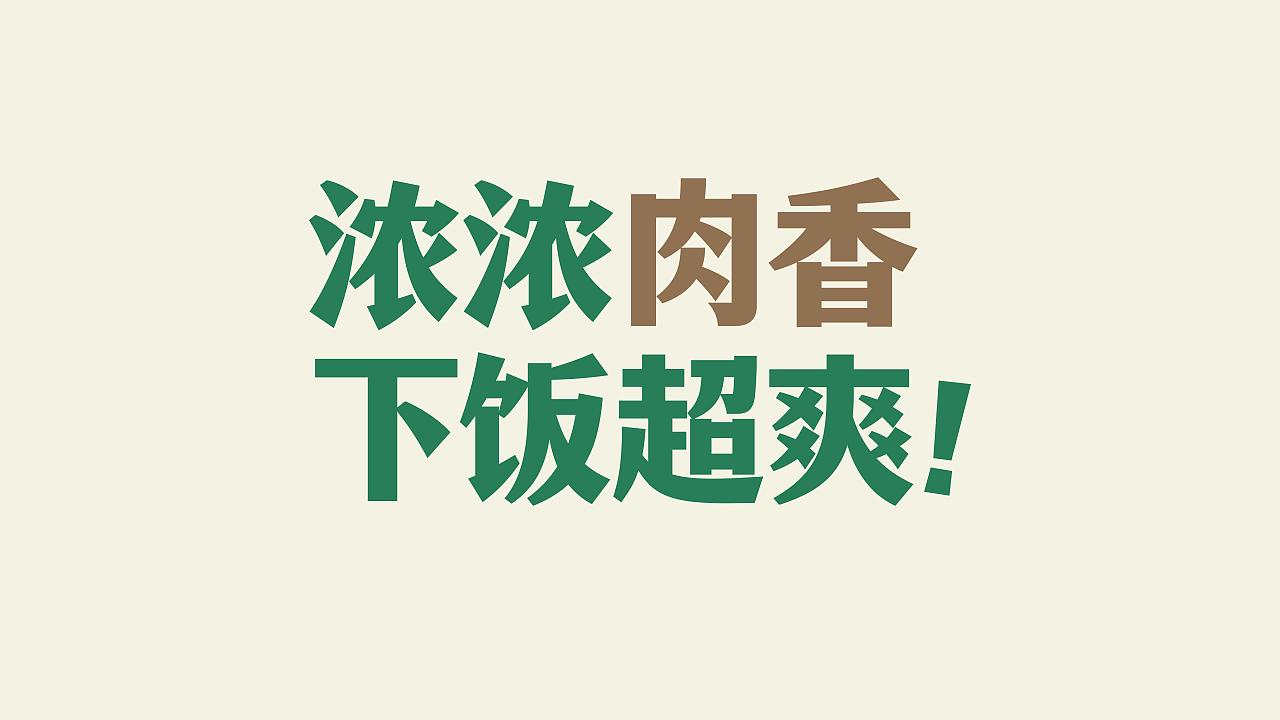 厨子下山餐饮-品牌策划方案