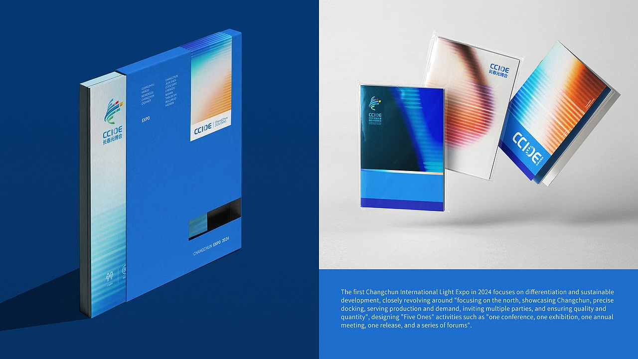 LOGO 展览会LOGO设计 长春国际光电博览会LOGO VI设计