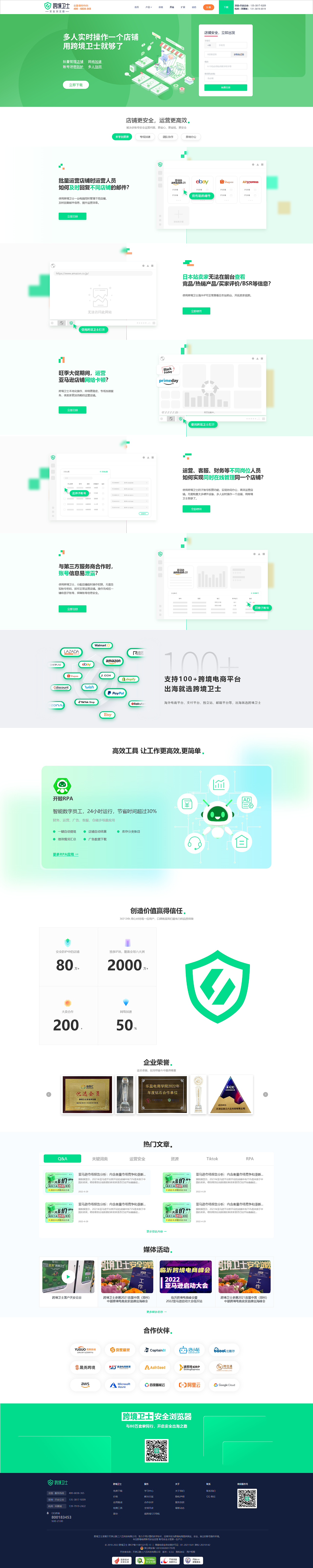 跨境官网首页（图ZMzEzMzcyMDk2） - 企业官网 - 站酷设计师文肖原创素材 - 站酷ZCOOL