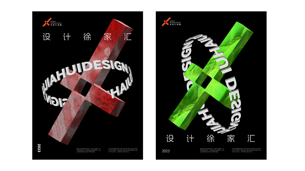 “徐家匯商圈”logo設(shè)計(jì)（圖ZMzQ3NDA3MzMy） - 品牌 - 站酷設(shè)計(jì)師樂觀少年原創(chuàng)素材 - 站酷ZCOOL