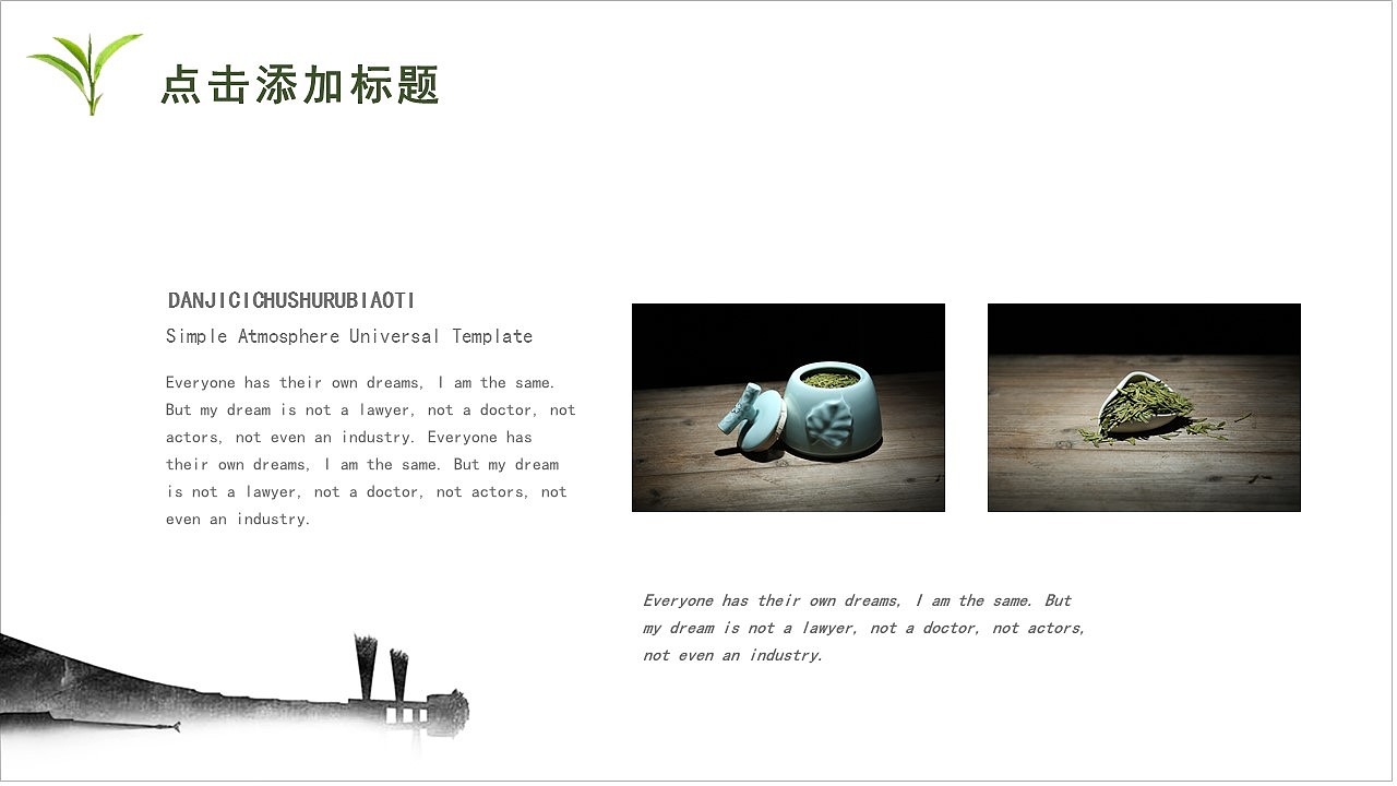 创意中国茶文化春茶新上市宣传画册PPT模板（图ZMjk2Mzk4Njky） - PPT/Keynote - 站酷设计师豚设计原创素材 - 站酷ZCOOL