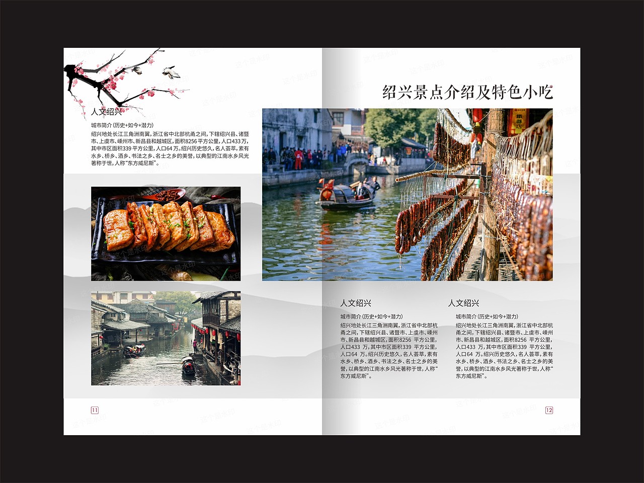 杭州宣传手册设计-画册设计-旅游手册设计-招商手册
