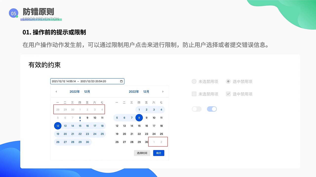 探索尼尔森原则在B端设计中的应用(图ZMzU2NDgyMzY0) - 交互/UE - 站酷设计师Ocean_King原创素材 - 站酷ZCOOL