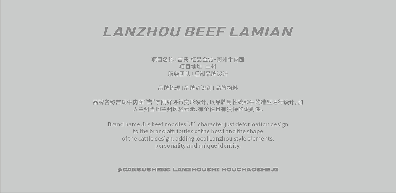 兰州牛肉面-品牌全案设计/包装设计/logo（图ZMzI1MzEzODI4） - 品牌 - 站酷设计师后潮品牌设计原创素材 - 站酷ZCOOL