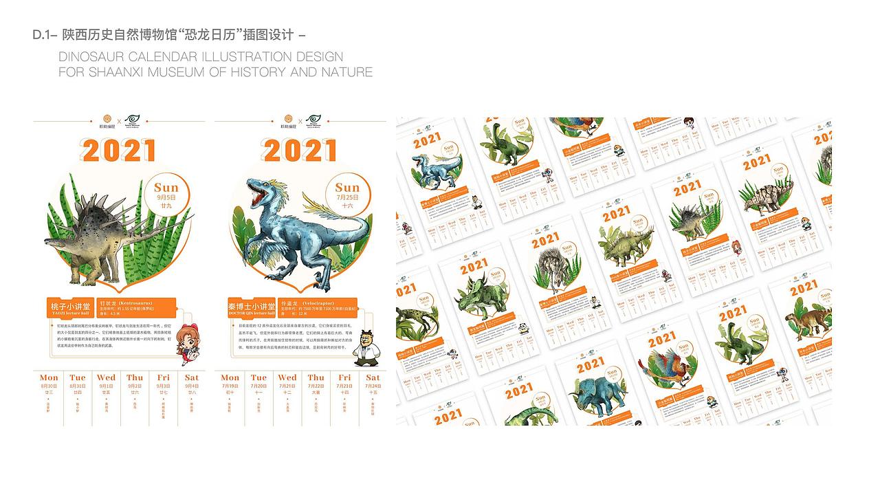 设计作品集2019-2021（图ZMjk3NTA3OTky） - 品牌 - 站酷设计师阿玥你在吗原创素材 - 站酷ZCOOL