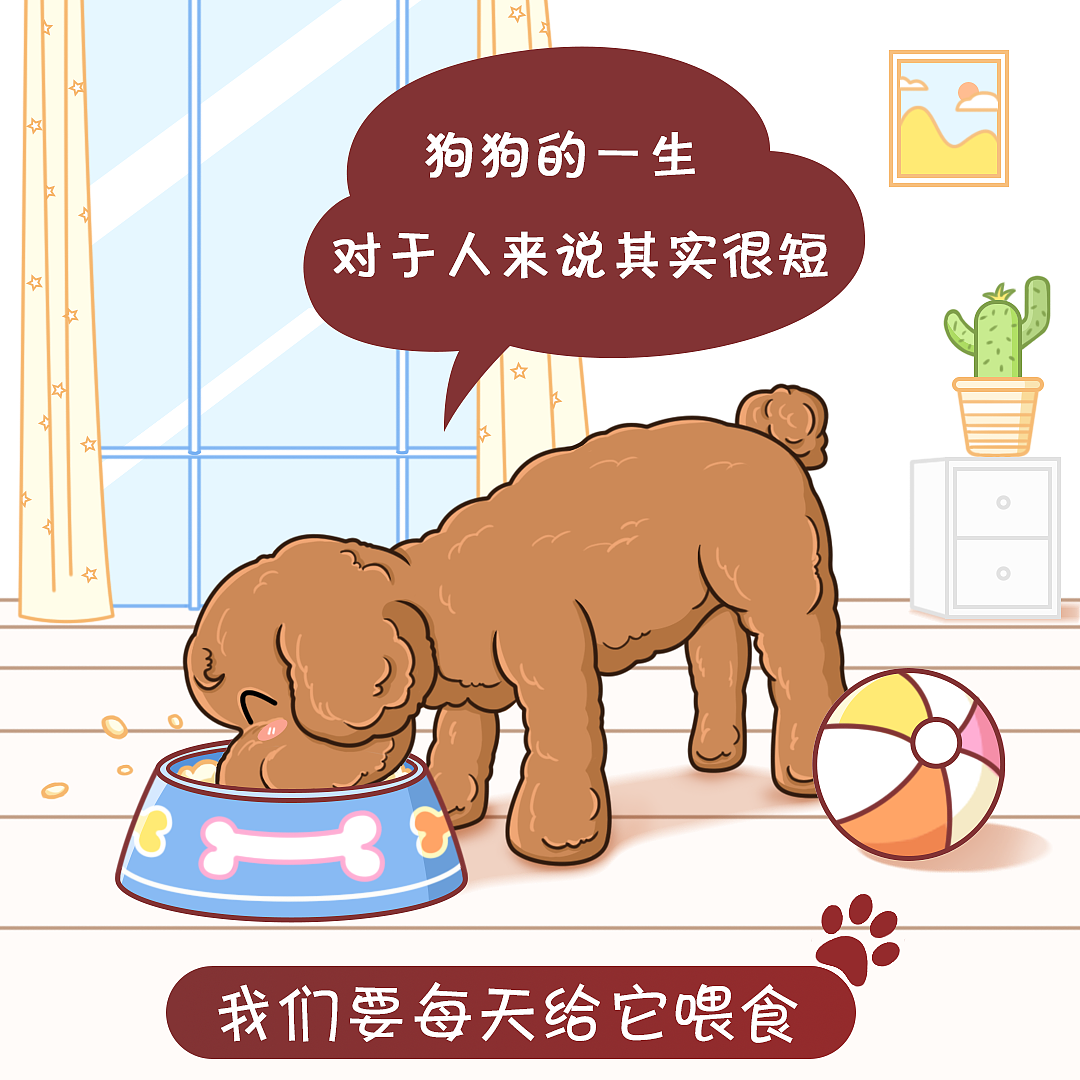 狗狗四格漫画（图ZMzUyOTQ4Nzg4） - 商业插画 - 站酷设计师_Owen原创素材 - 站酷ZCOOL