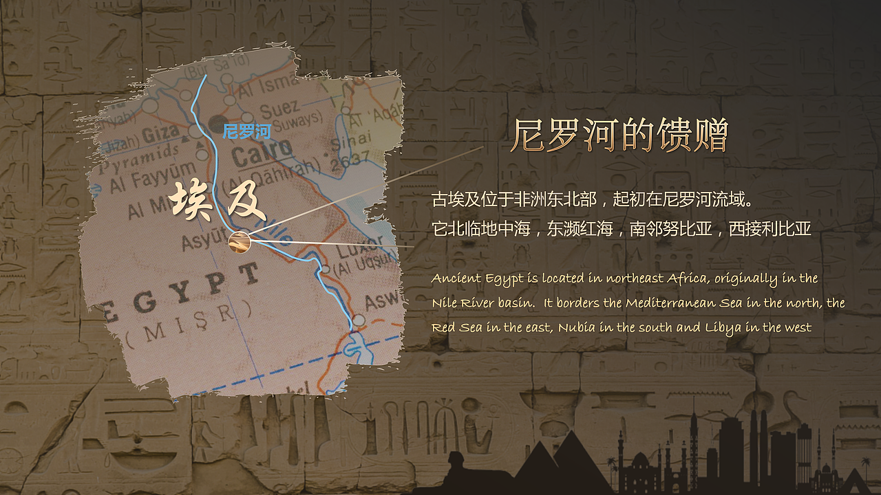埃及文明宣传旅游资料 埃及旅游