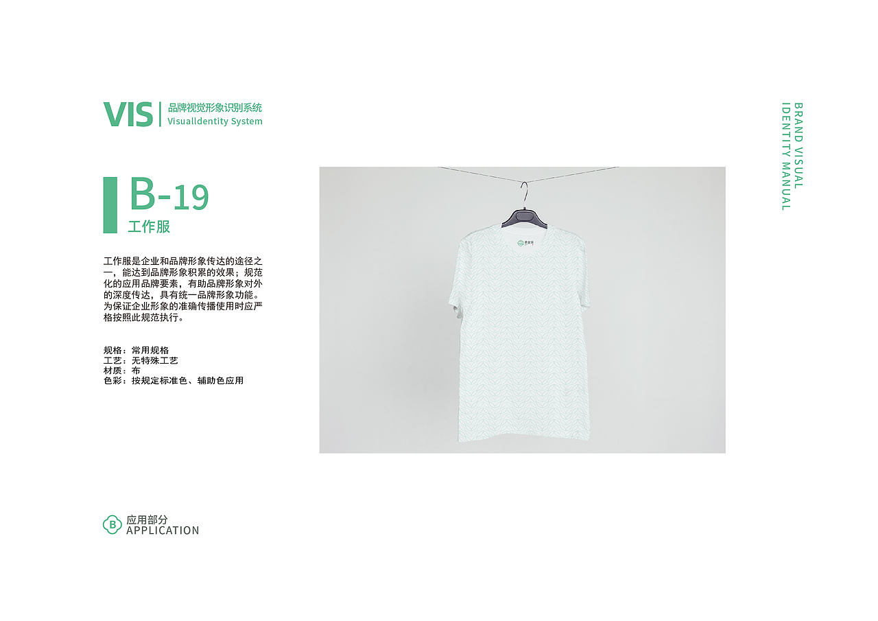 景宜园避暑山庄品牌视觉形象设计