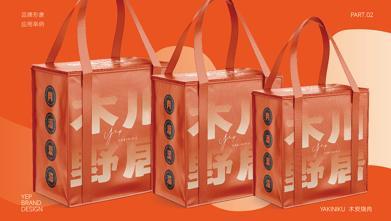 木川野居烧肉餐饮品牌设计｜烧烤 日料｜LOGO VI设计（图ZMzQ3NzM5NjY0） - Logo - 站酷设计师艾亿客原创素材 - 站酷ZCOOL