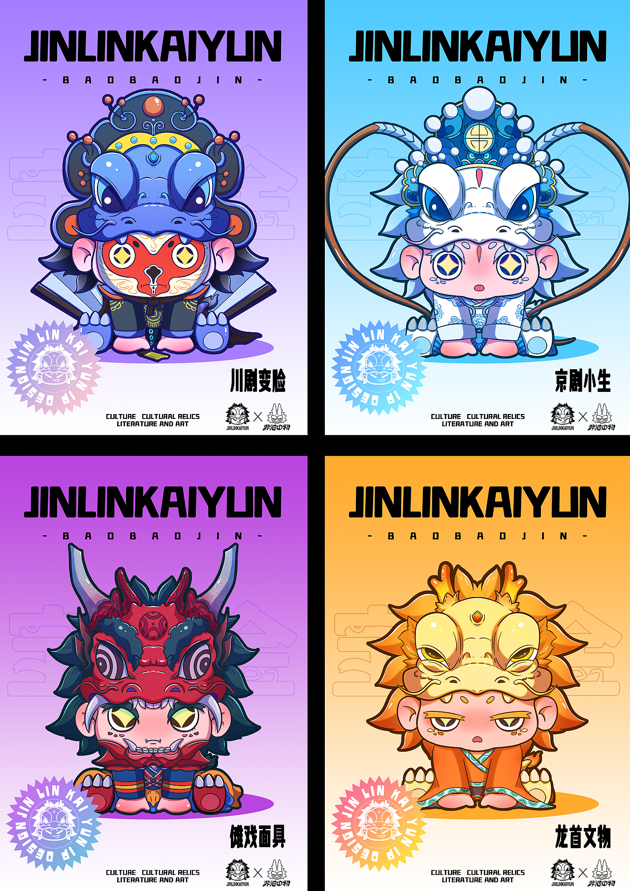 金鳞开运龙年IP形象 博物馆绘本《遇见文物》